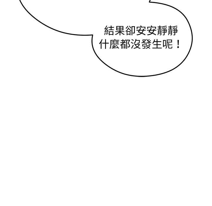 启动復仇系统第27話