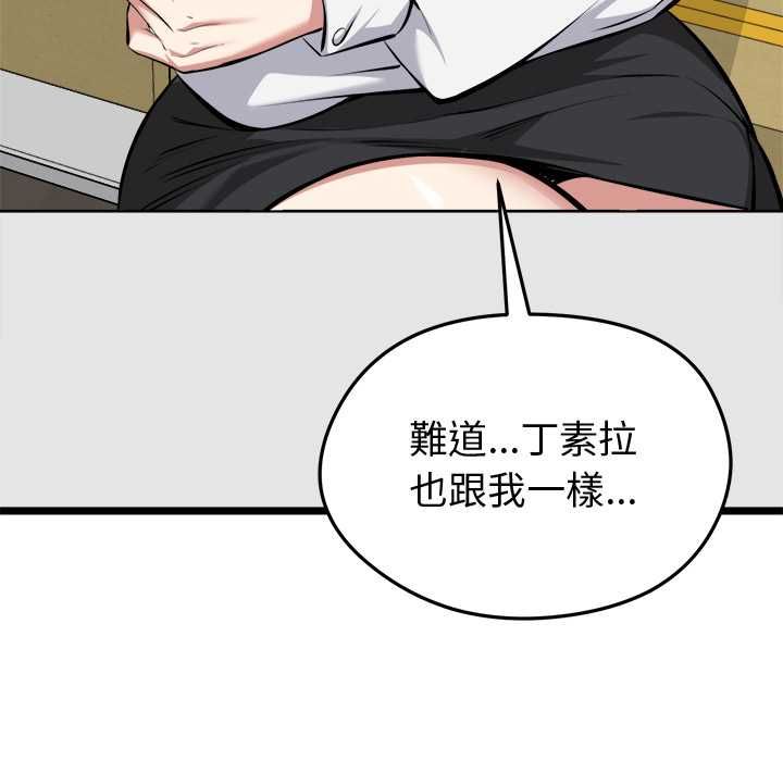 启动復仇系统第27話