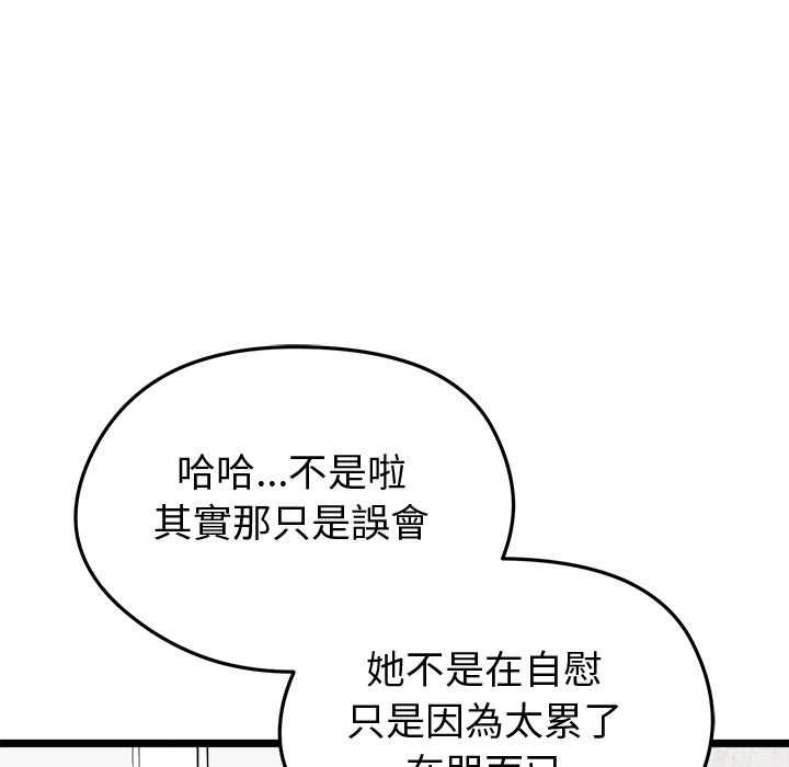 启动復仇系统第27話