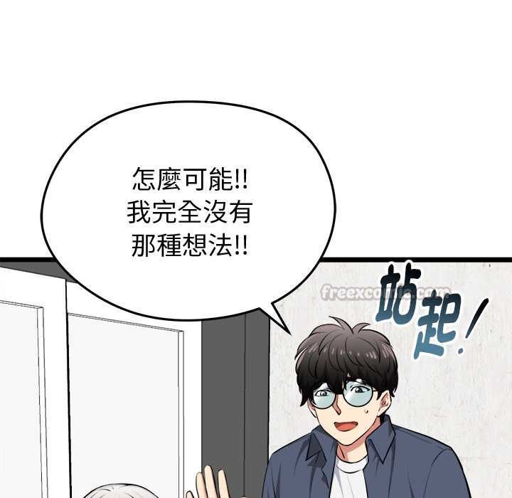 启动復仇系统第27話