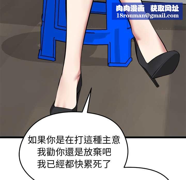 启动復仇系统第27話