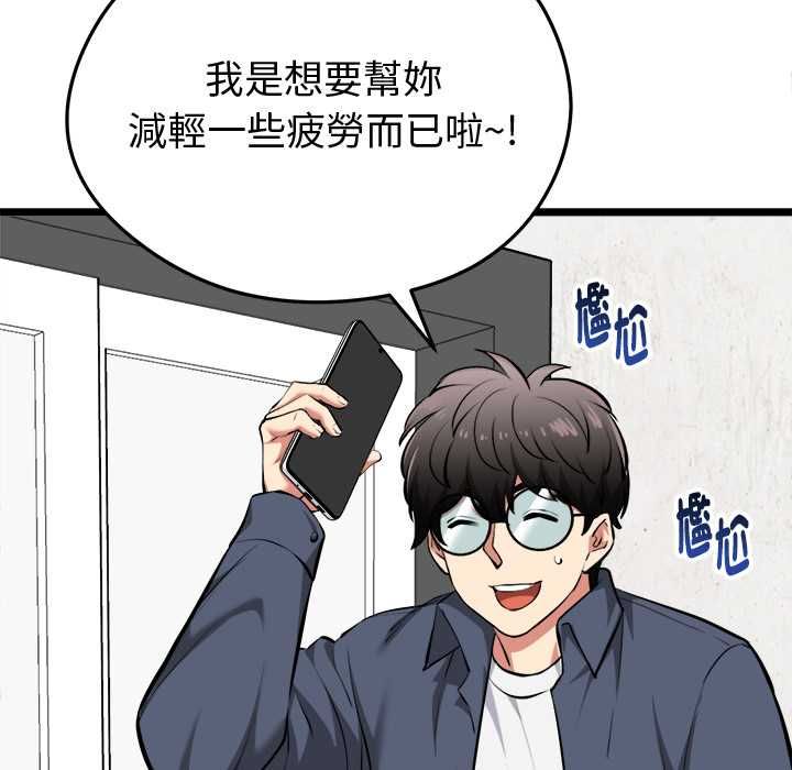 启动復仇系统第27話