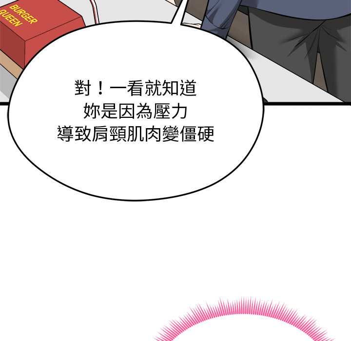 启动復仇系统第27話
