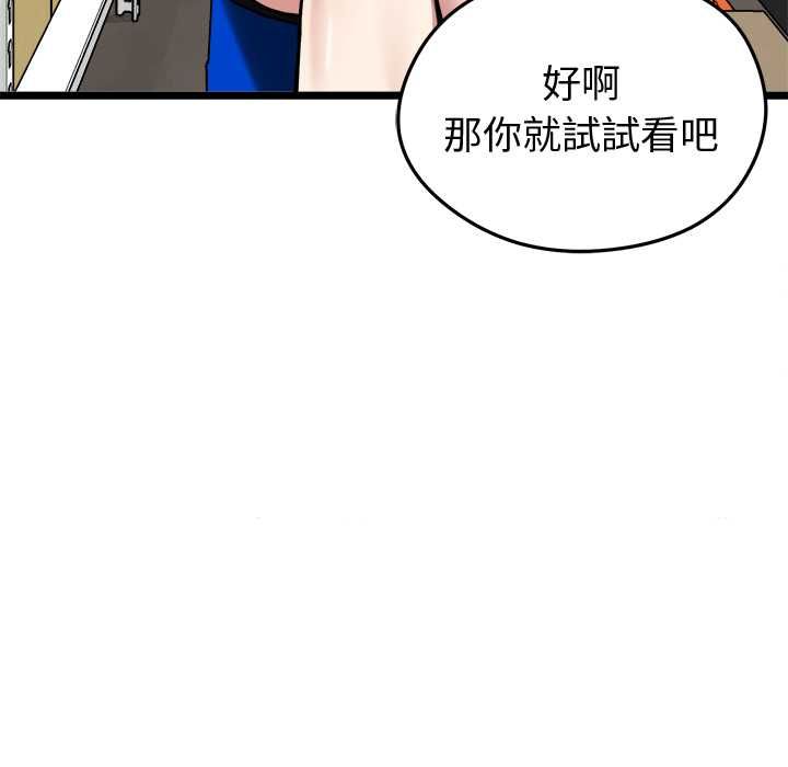启动復仇系统第27話
