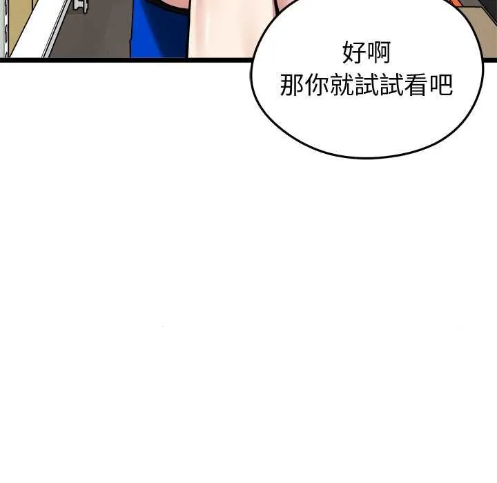 啟動復仇系統第27話