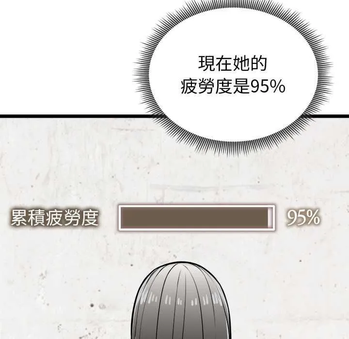 啟動復仇系統第27話