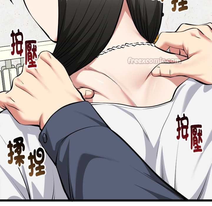 启动復仇系统第27話