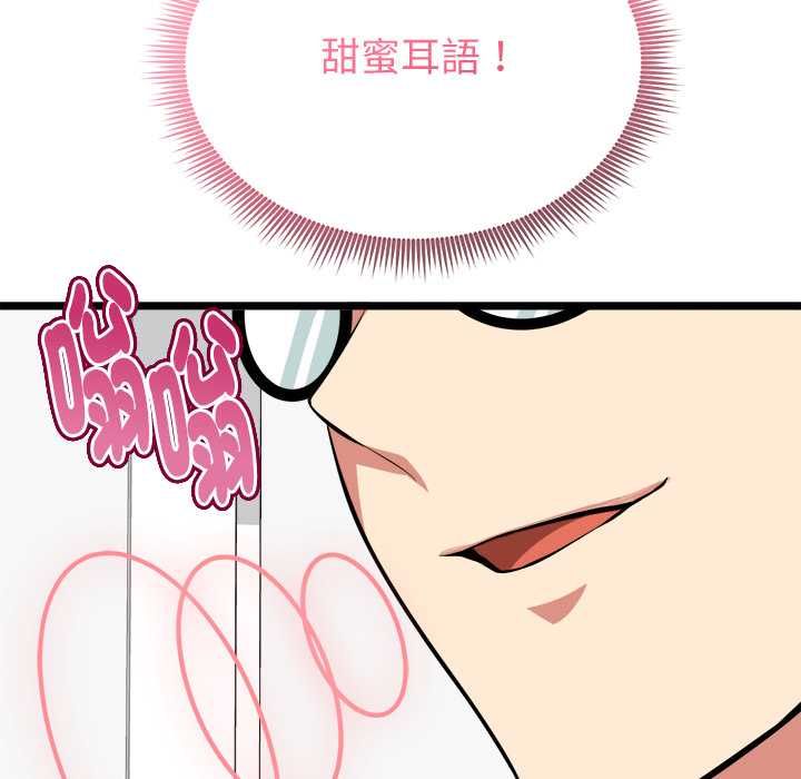 启动復仇系统第27話