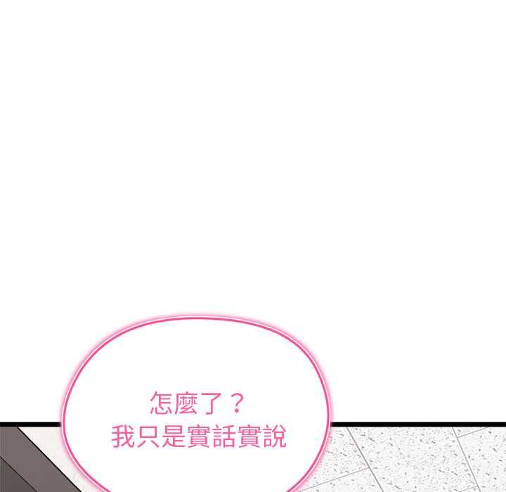 启动復仇系统第27話