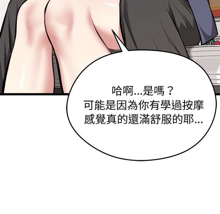 启动復仇系统第27話