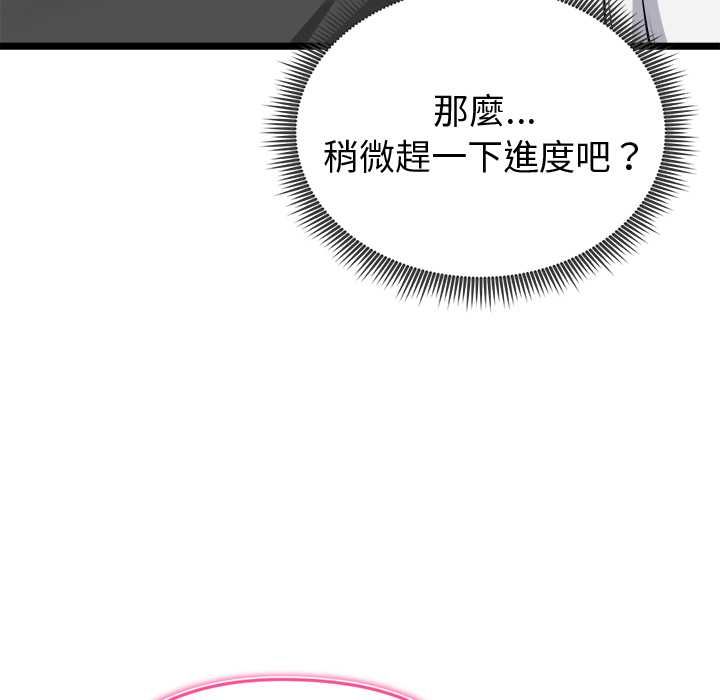 启动復仇系统第27話