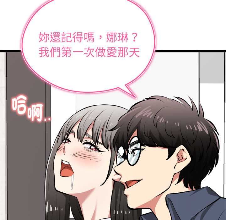 启动復仇系统第27話