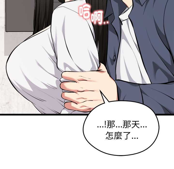 启动復仇系统第27話