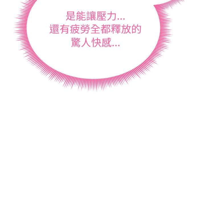 启动復仇系统第27話