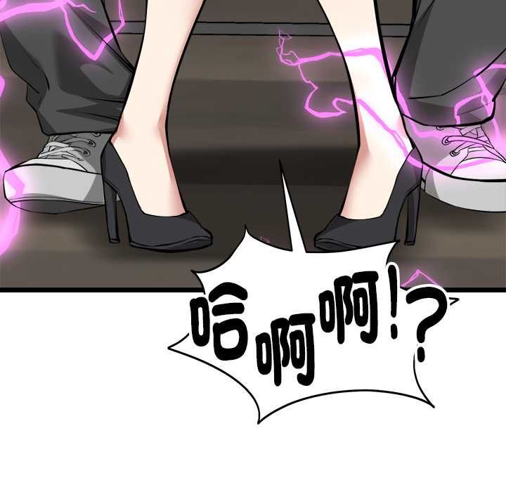 启动復仇系统第27話