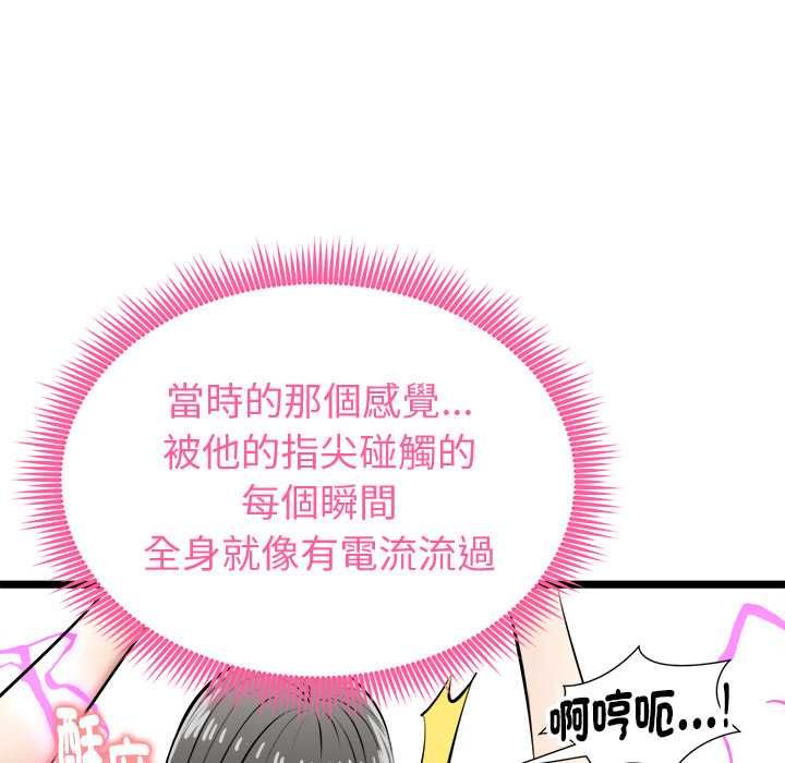 启动復仇系统第27話