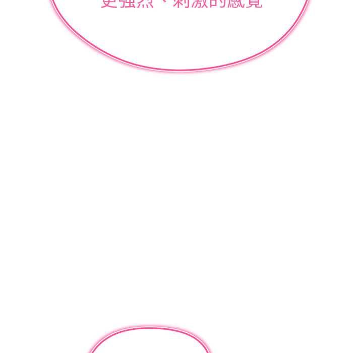 启动復仇系统第27話