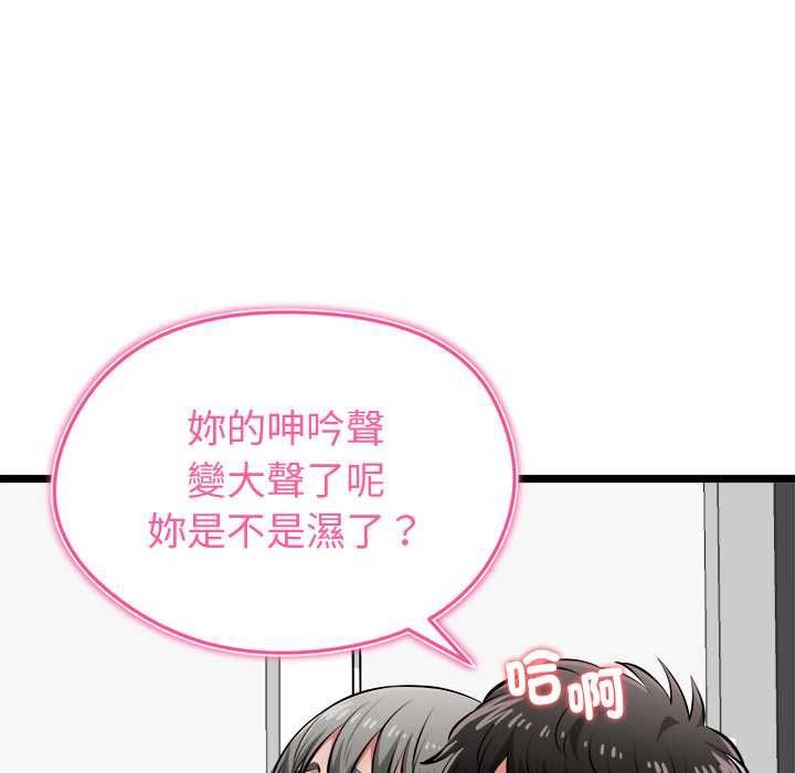 启动復仇系统第27話