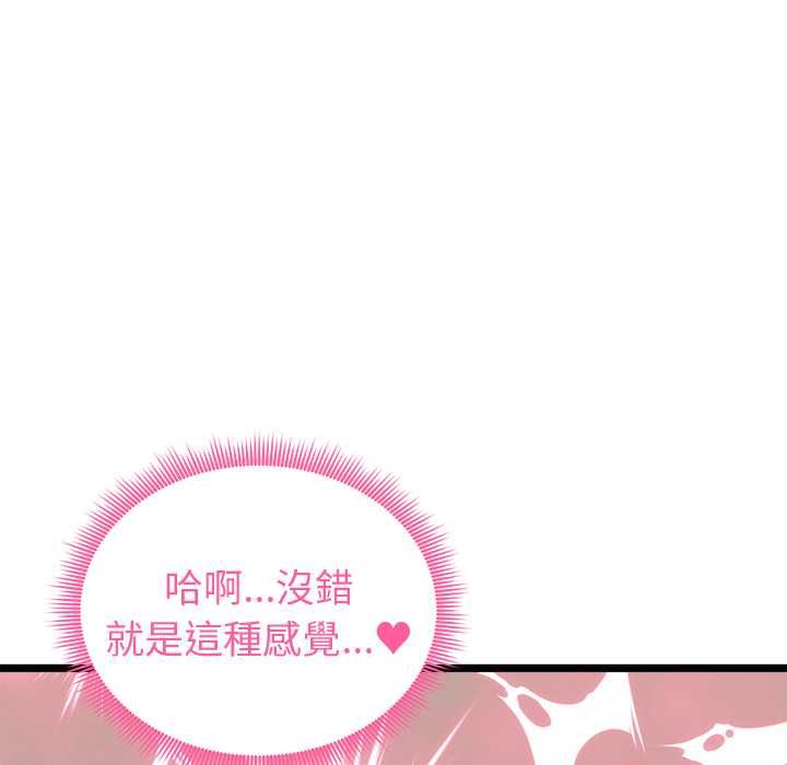 启动復仇系统第27話