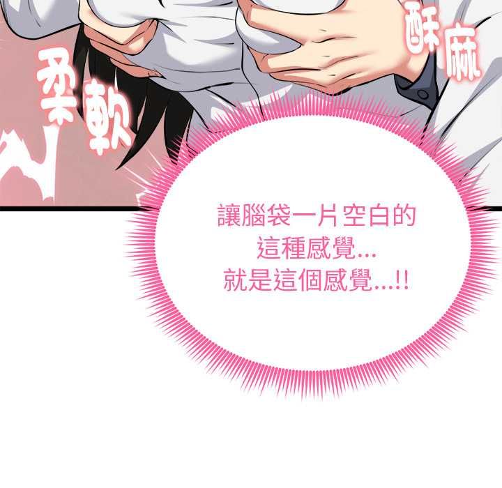 启动復仇系统第27話