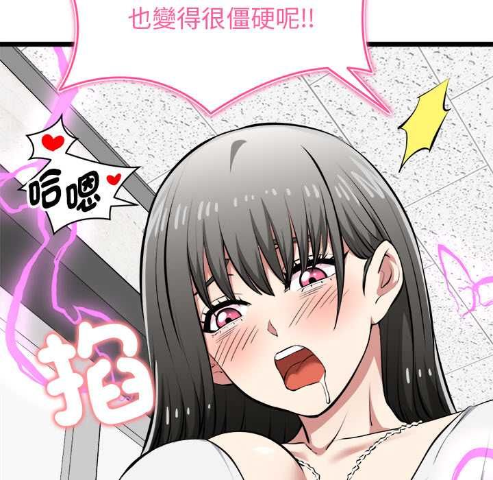 启动復仇系统第27話