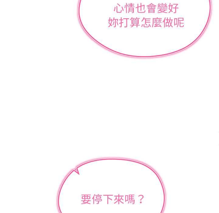 启动復仇系统第27話