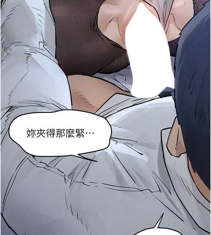 慾海交锋第97話-我會給你永生難忘的回憶