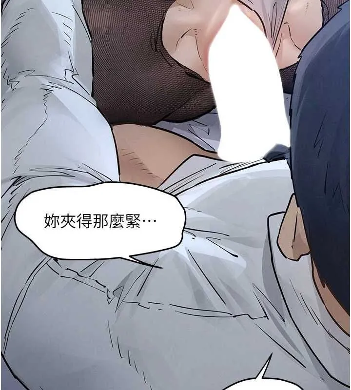 慾海交鋒第97話-我會給你永生難忘的回憶