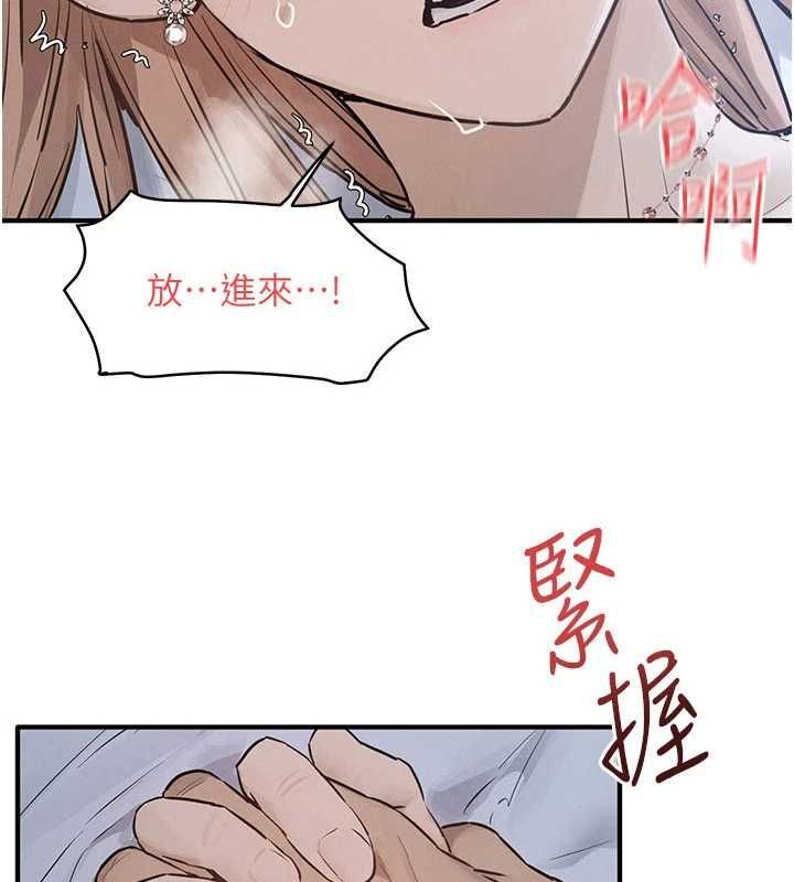慾海交锋第97話-我會給你永生難忘的回憶