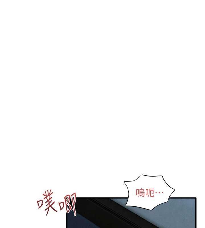 慾海交锋第97話-我會給你永生難忘的回憶