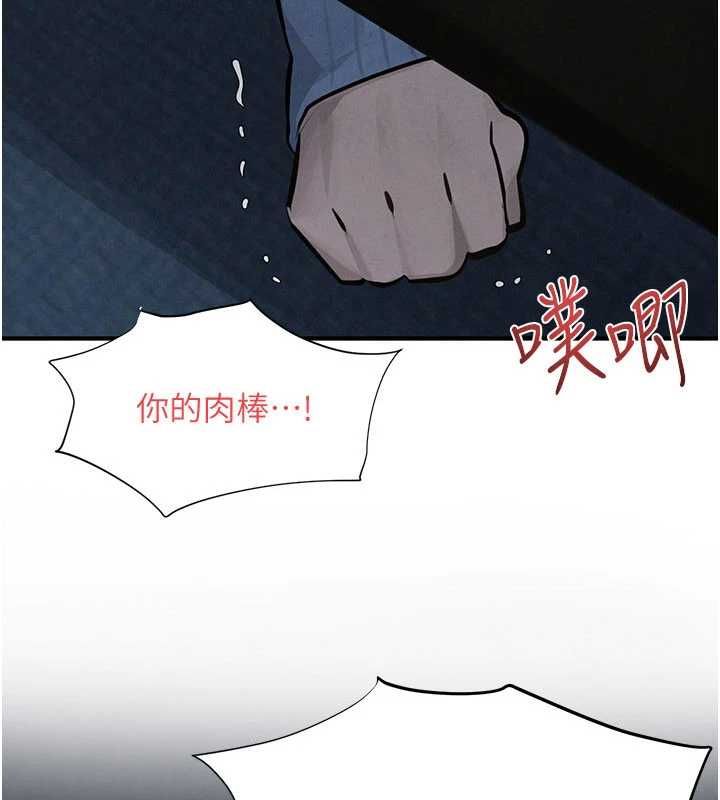 慾海交锋第97話-我會給你永生難忘的回憶