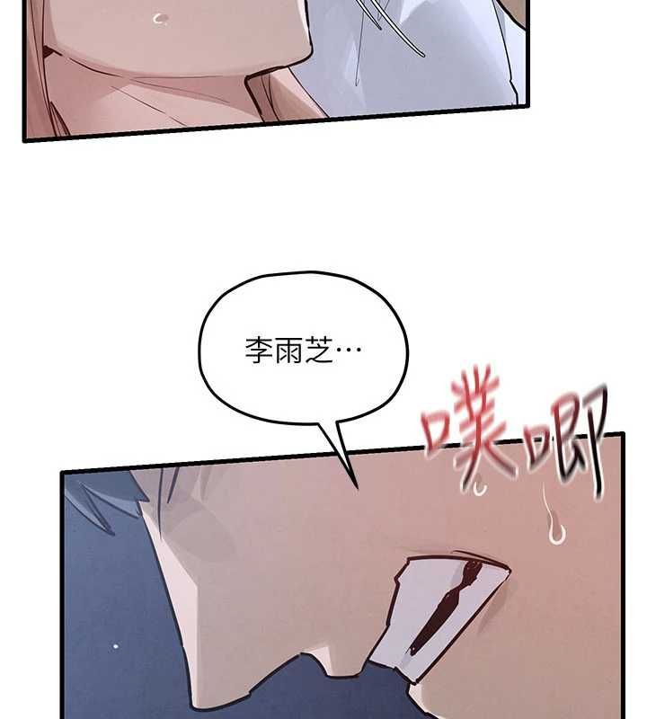 慾海交锋第97話-我會給你永生難忘的回憶