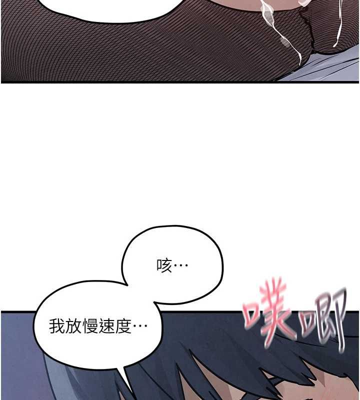 慾海交锋第97話-我會給你永生難忘的回憶