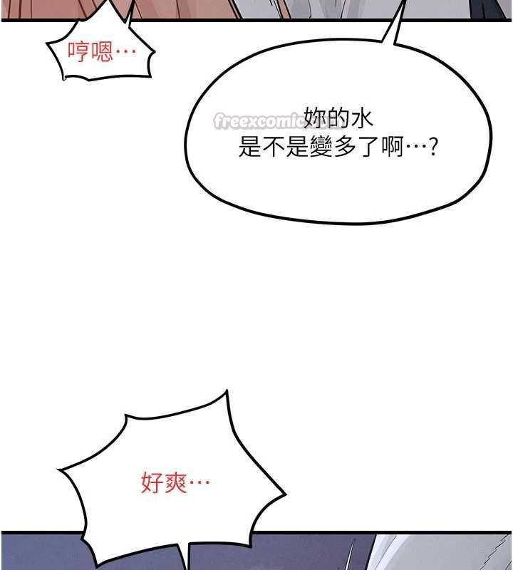 慾海交锋第97話-我會給你永生難忘的回憶