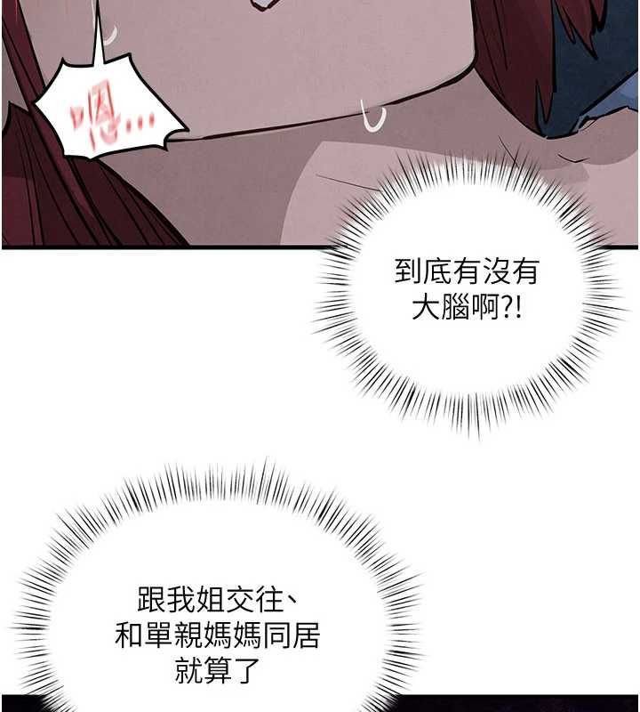 慾海交锋第97話-我會給你永生難忘的回憶