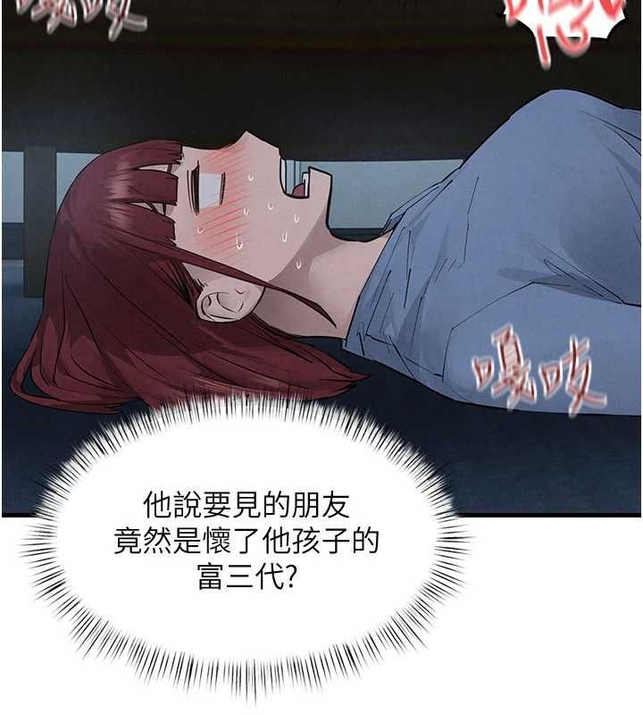 慾海交锋第97話-我會給你永生難忘的回憶