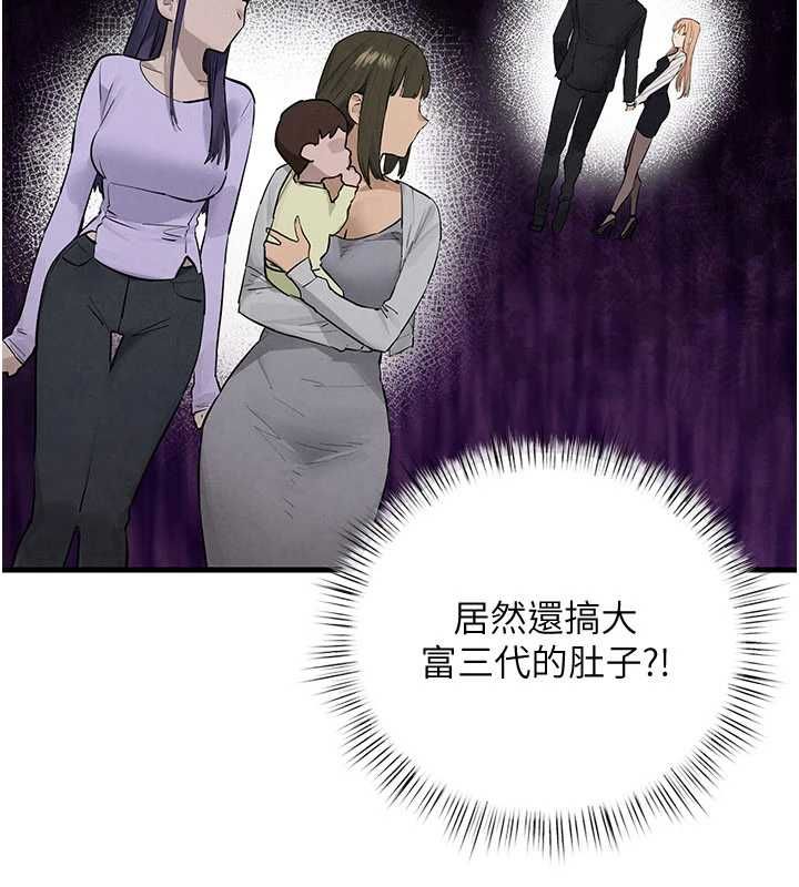 慾海交锋第97話-我會給你永生難忘的回憶
