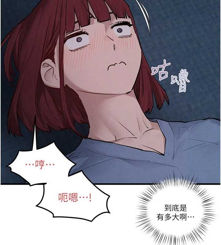 慾海交锋第97話-我會給你永生難忘的回憶