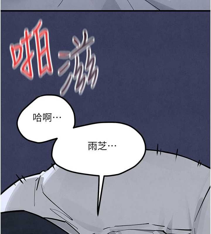 慾海交锋第97話-我會給你永生難忘的回憶