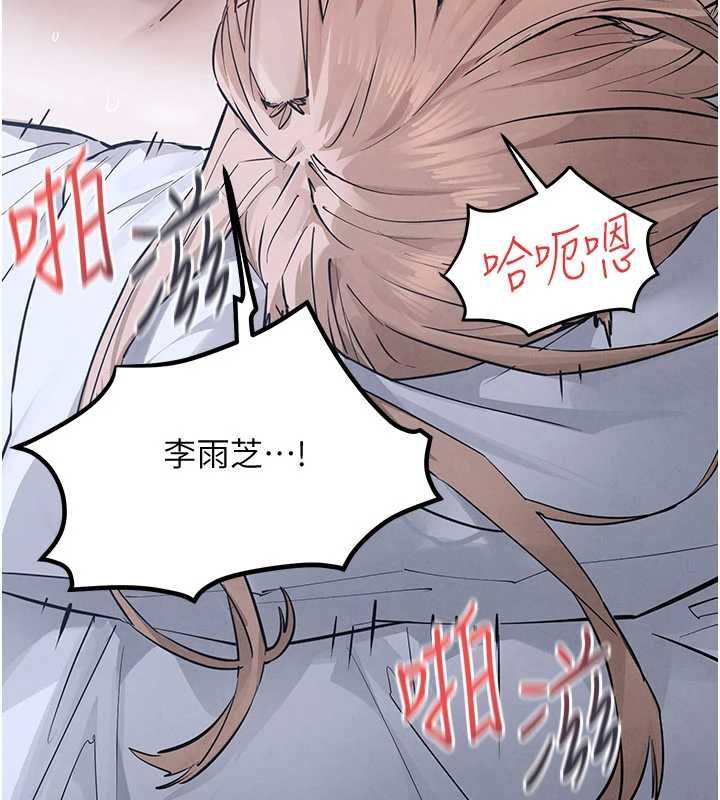 慾海交锋第97話-我會給你永生難忘的回憶