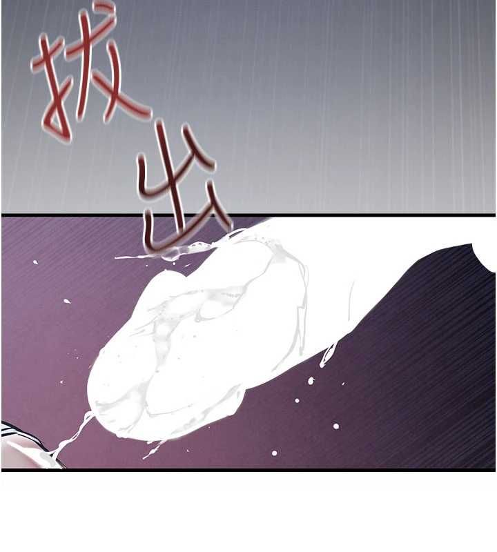 慾海交锋第97話-我會給你永生難忘的回憶