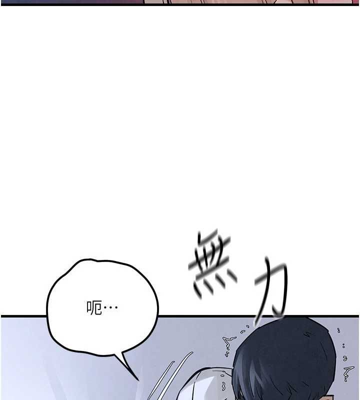 慾海交锋第97話-我會給你永生難忘的回憶