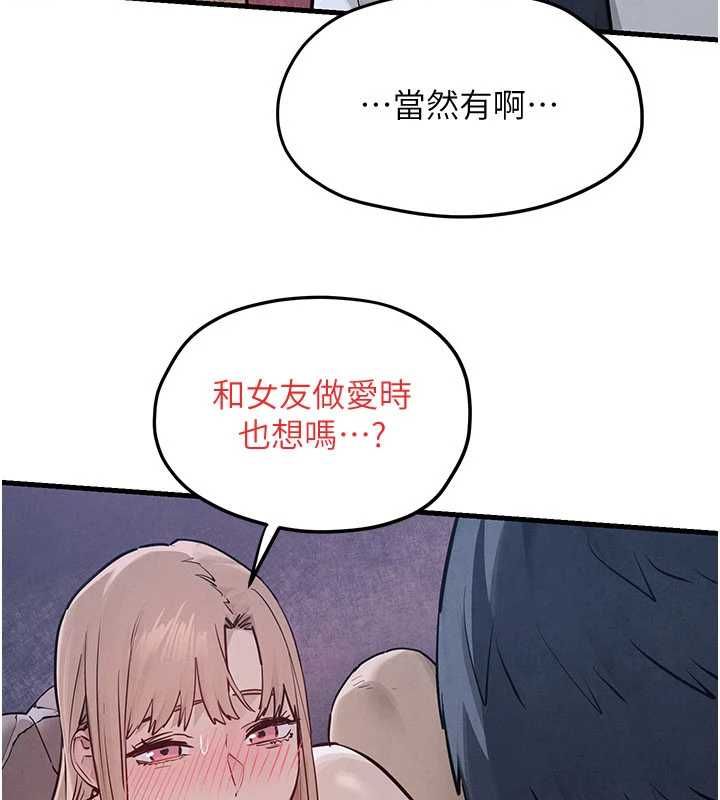 慾海交锋第97話-我會給你永生難忘的回憶