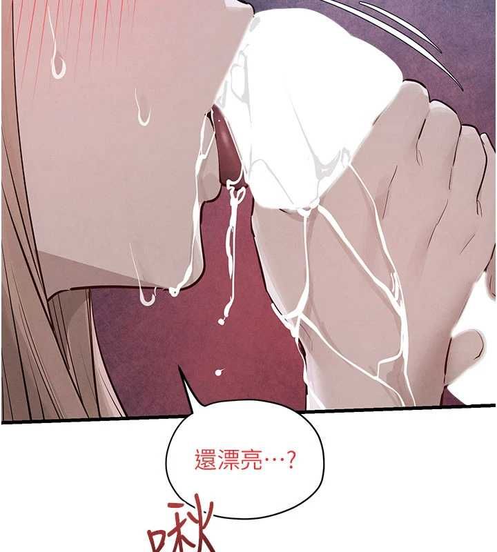 慾海交锋第97話-我會給你永生難忘的回憶