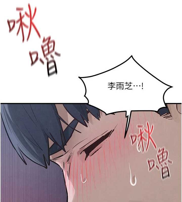 慾海交锋第97話-我會給你永生難忘的回憶