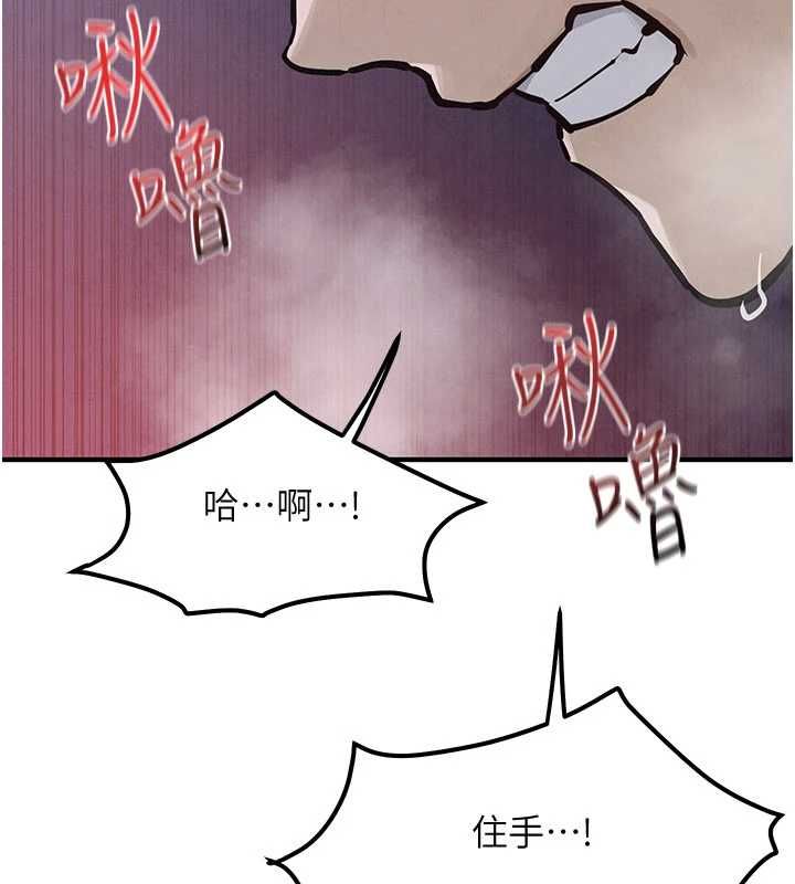慾海交锋第97話-我會給你永生難忘的回憶