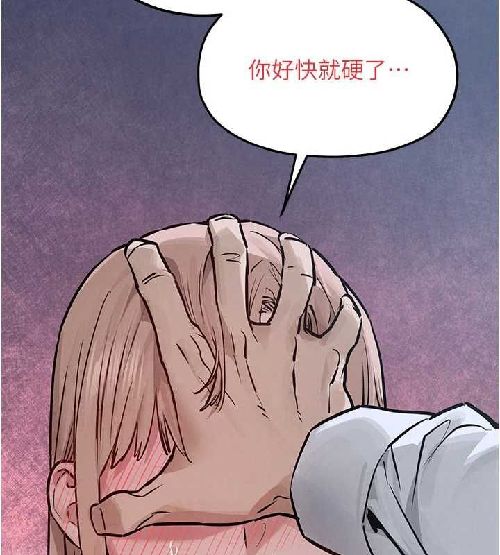 慾海交锋第97話-我會給你永生難忘的回憶