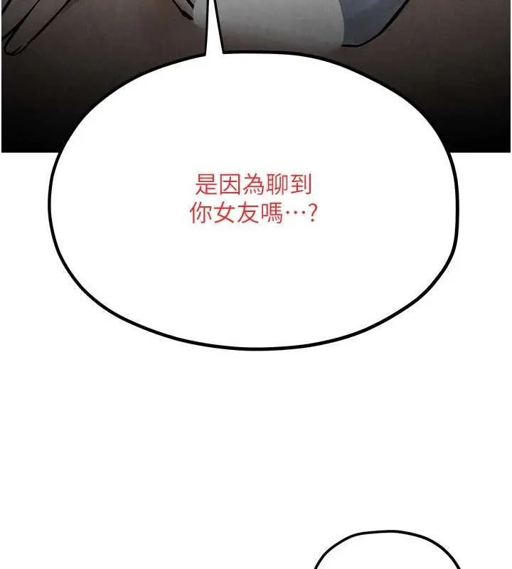 慾海交鋒第97話-我會給你永生難忘的回憶