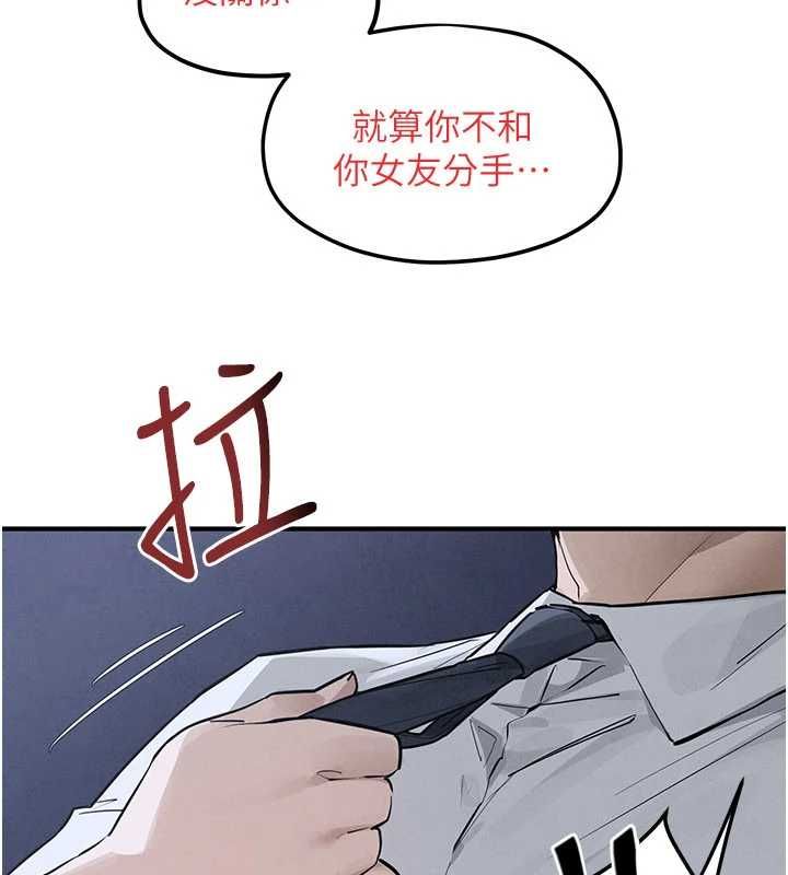 慾海交锋第97話-我會給你永生難忘的回憶