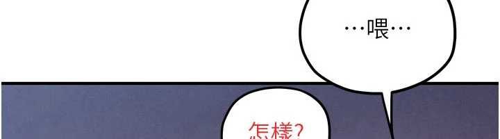慾海交锋第97話-我會給你永生難忘的回憶